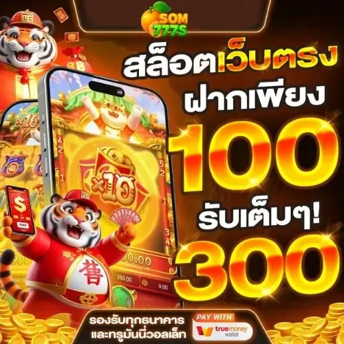 som777 Promotion 1